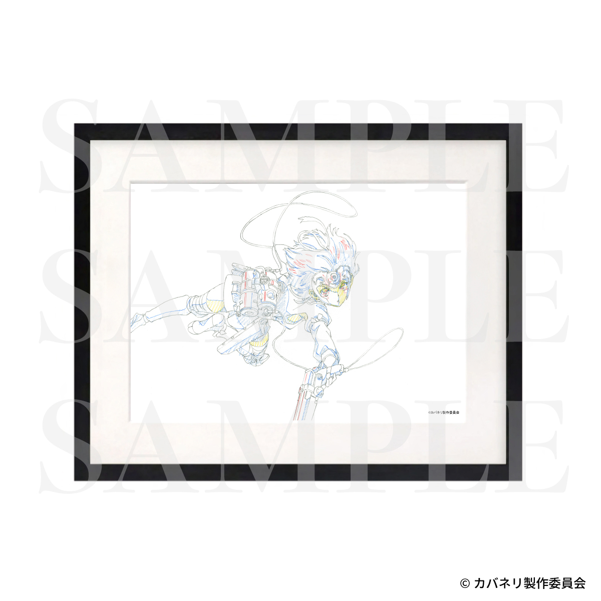 複製原画 甲鉄城のカバネリB