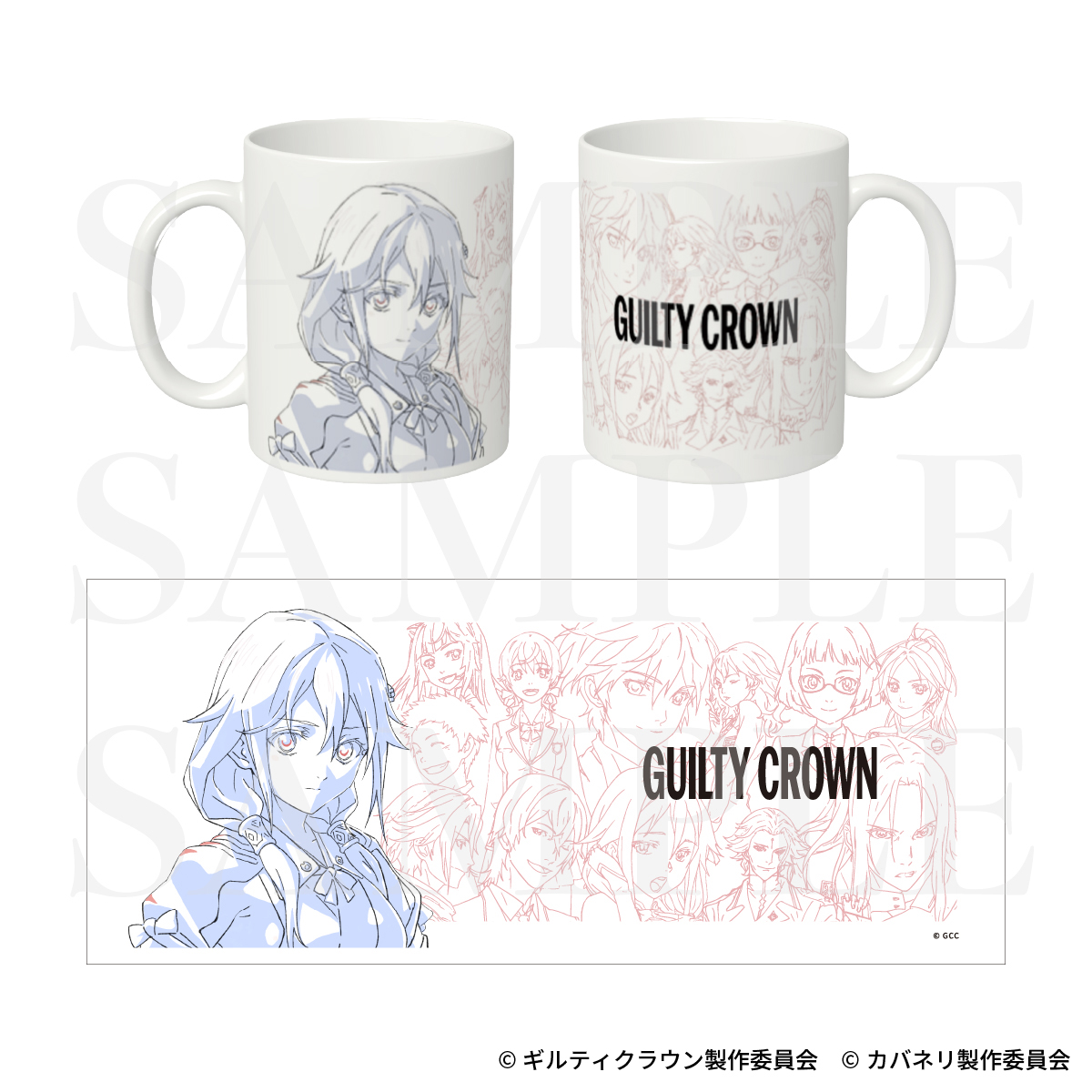 マグカップ ギルティクラウン