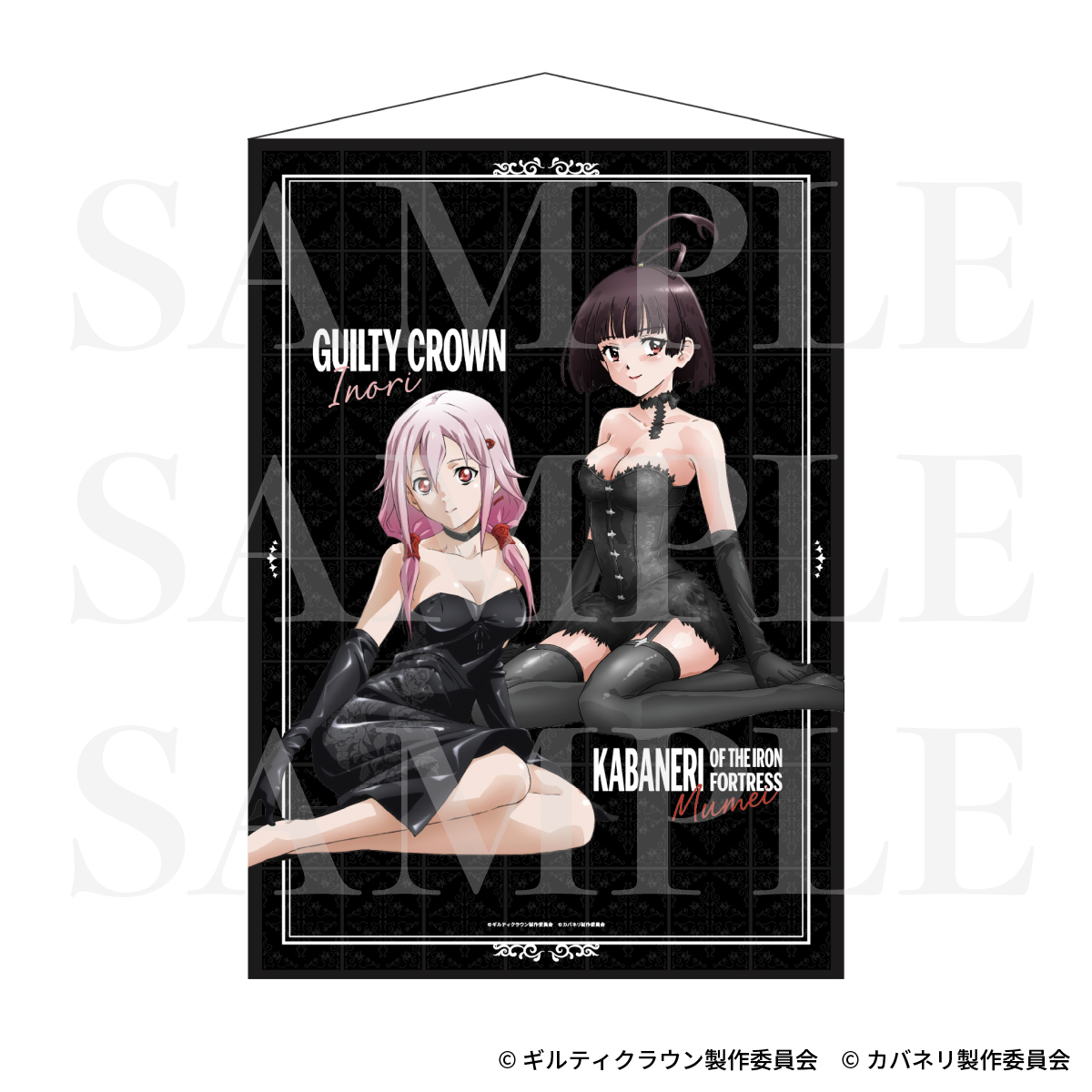 B2タペストリー  -BLACK-
